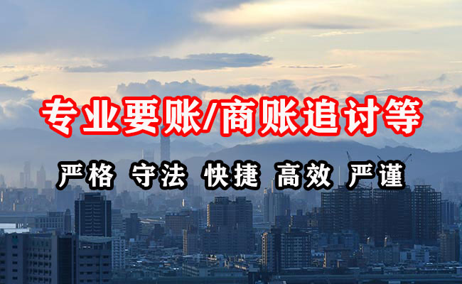 房山收账公司